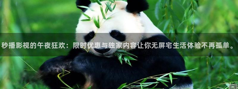 568影院：秒播影视的午夜狂欢：限时优惠与独家内容让你无屏宅生活体验不再孤单。