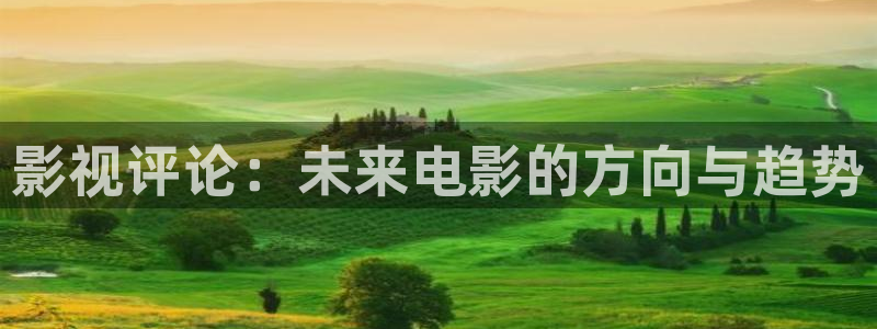 168电影网：影视评论：未来电影的方向与趋势